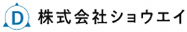 株式会社ショウエイ